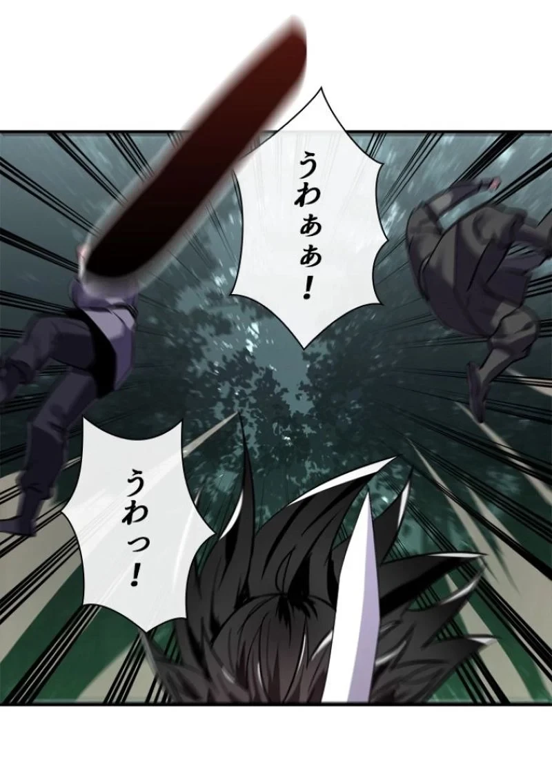 華山転生 第155話 - 103