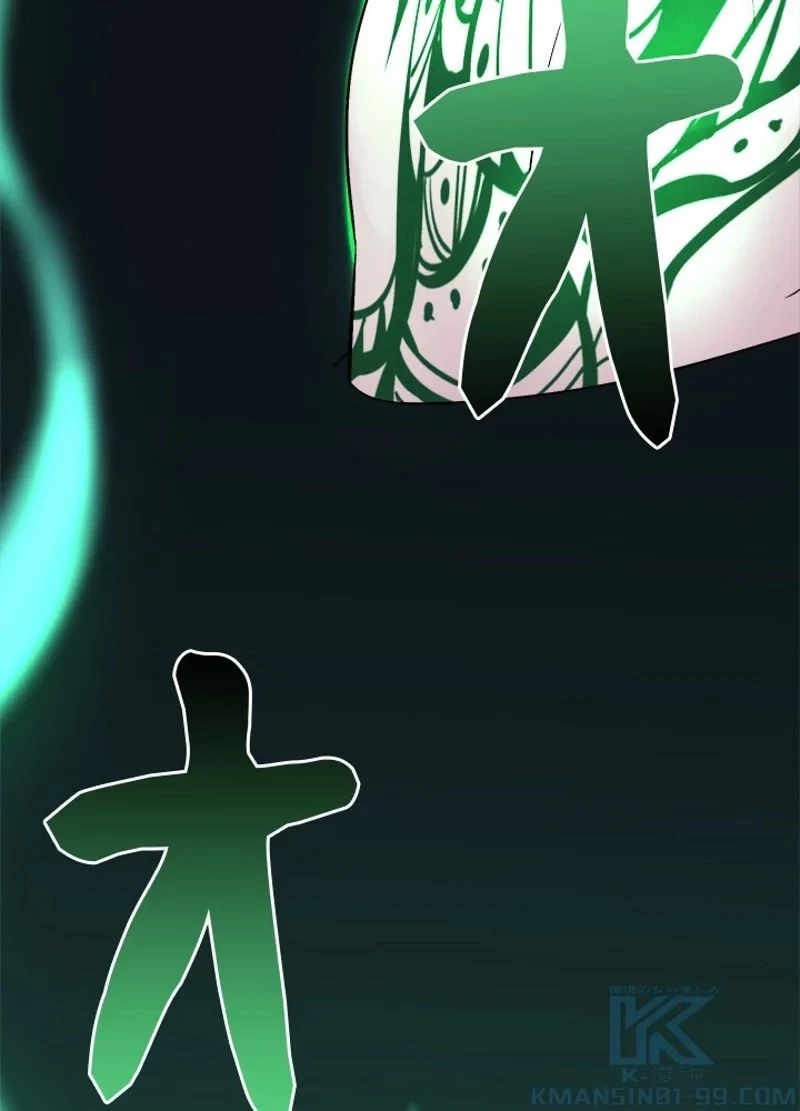 華山転生 第158話 - 98