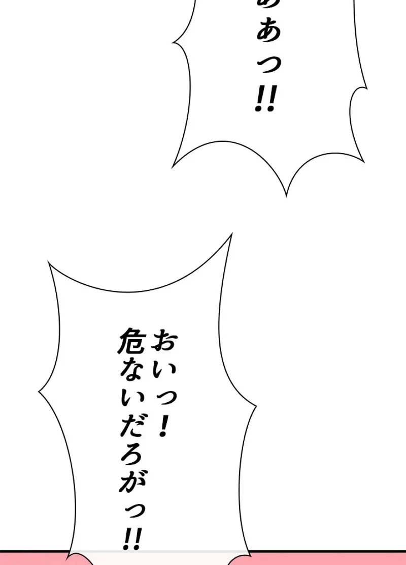 華山転生 第162話 - 7