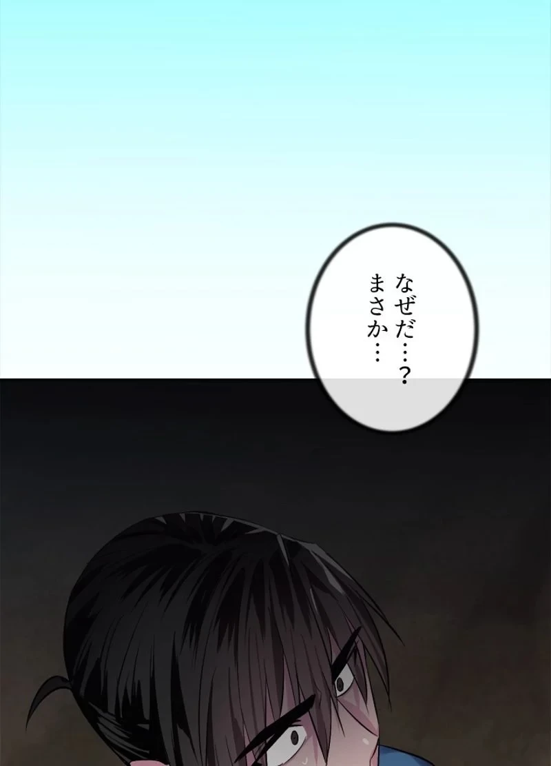 華山転生 第158話 - 110