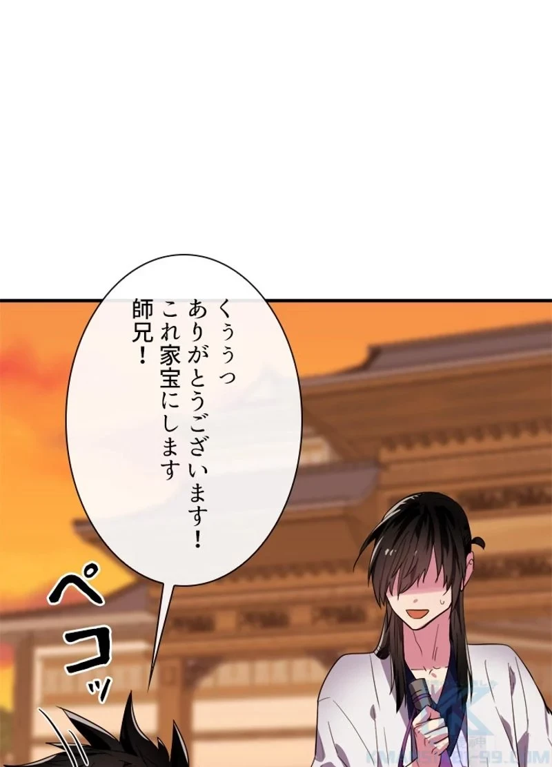 無料漫画（漫画）mangakoma - manga1001 - 漫画ロウ, mangaraw, manga raw, manga1001, manga1000, 漫画raw, 漫画ばんく, 無料 漫画, 漫画 無料, 漫画ロウ | : 華山転生 第163話 4
