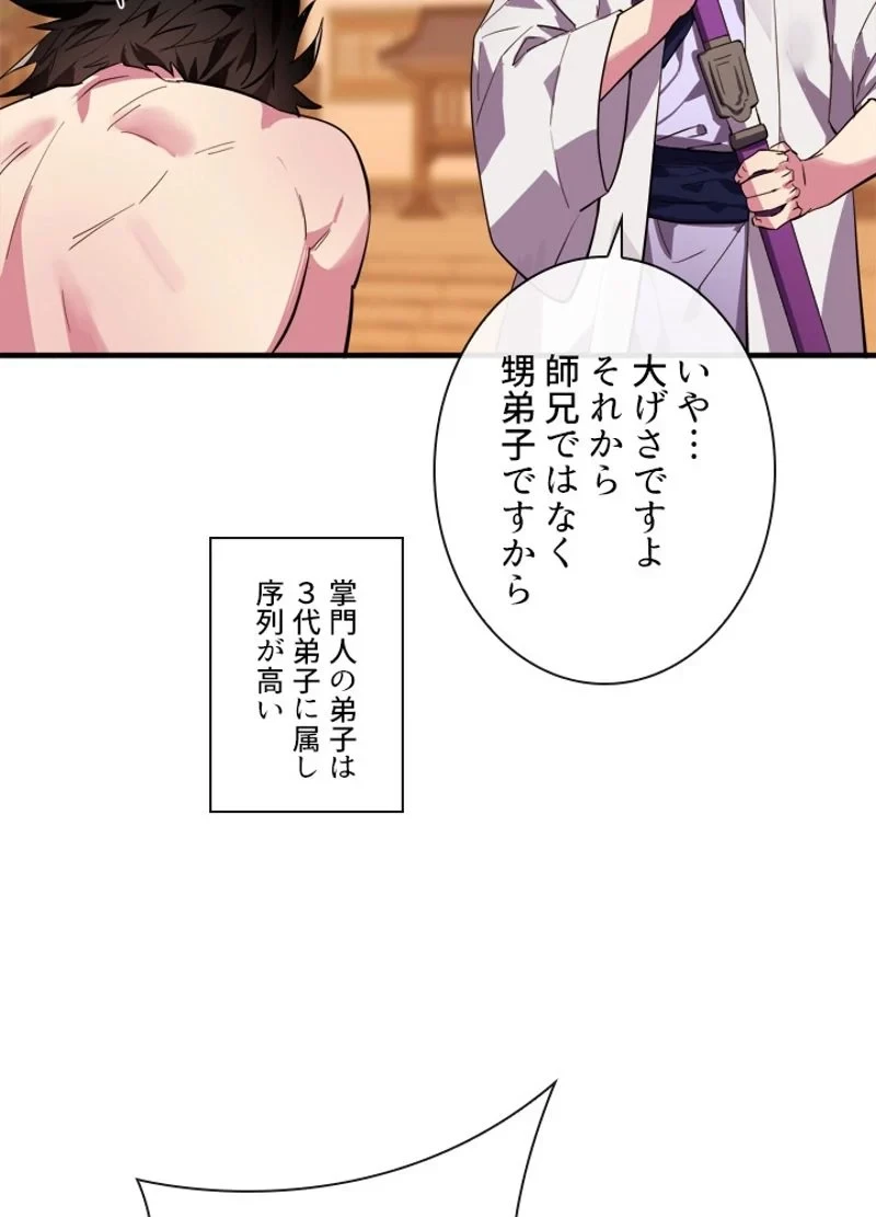 無料漫画（漫画）mangakoma - manga1001 - 漫画ロウ, mangaraw, manga raw, manga1001, manga1000, 漫画raw, 漫画ばんく, 無料 漫画, 漫画 無料, 漫画ロウ | : 華山転生 第163話 5