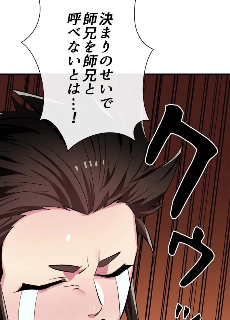 無料漫画（漫画）mangakoma - manga1001 - 漫画ロウ, mangaraw, manga raw, manga1001, manga1000, 漫画raw, 漫画ばんく, 無料 漫画, 漫画 無料, 漫画ロウ | : 華山転生 第163話 6