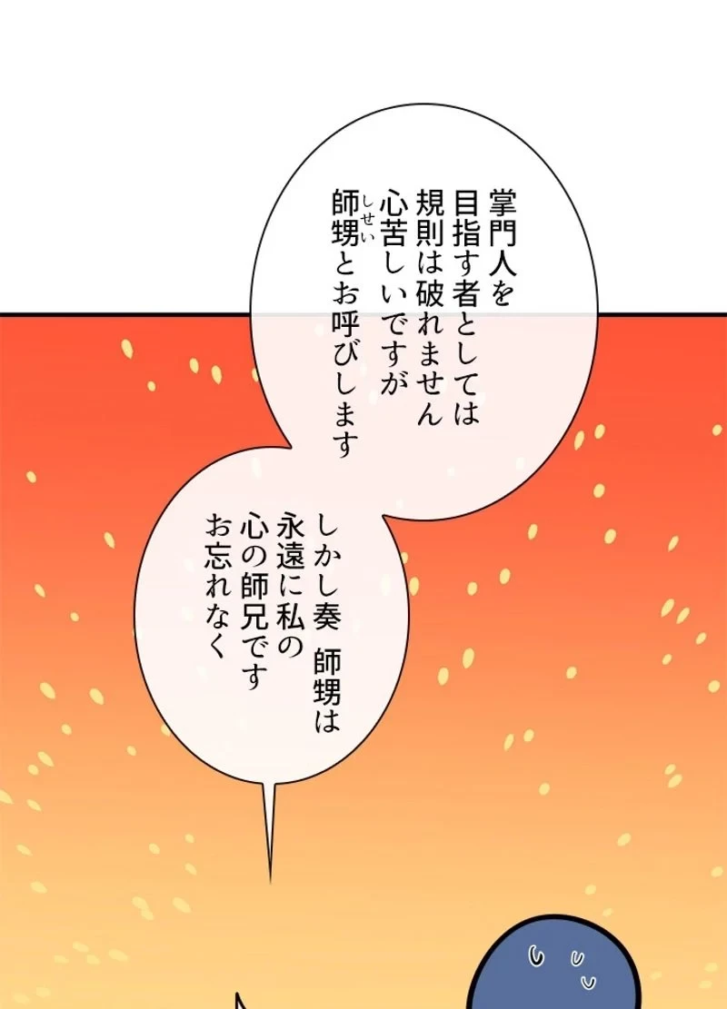 無料漫画（漫画）mangakoma - manga1001 - 漫画ロウ, mangaraw, manga raw, manga1001, manga1000, 漫画raw, 漫画ばんく, 無料 漫画, 漫画 無料, 漫画ロウ | : 華山転生 第163話 8
