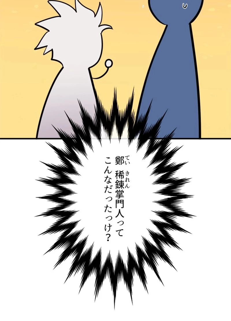無料漫画（漫画）mangakoma - manga1001 - 漫画ロウ, mangaraw, manga raw, manga1001, manga1000, 漫画raw, 漫画ばんく, 無料 漫画, 漫画 無料, 漫画ロウ | : 華山転生 第163話 9