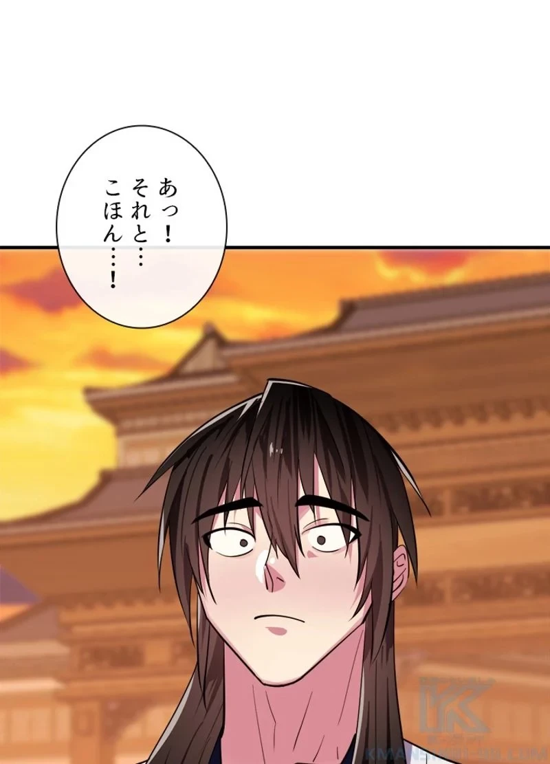 無料漫画（漫画）mangakoma - manga1001 - 漫画ロウ, mangaraw, manga raw, manga1001, manga1000, 漫画raw, 漫画ばんく, 無料 漫画, 漫画 無料, 漫画ロウ | : 華山転生 第163話 10