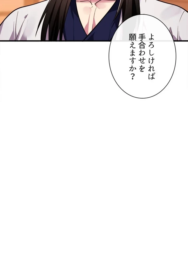 無料漫画（漫画）mangakoma - manga1001 - 漫画ロウ, mangaraw, manga raw, manga1001, manga1000, 漫画raw, 漫画ばんく, 無料 漫画, 漫画 無料, 漫画ロウ | : 華山転生 第163話 11