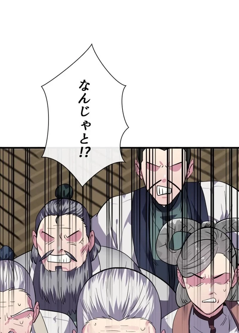 無料漫画（漫画）mangakoma - manga1001 - 漫画ロウ, mangaraw, manga raw, manga1001, manga1000, 漫画raw, 漫画ばんく, 無料 漫画, 漫画 無料, 漫画ロウ | : 華山転生 第163話 12