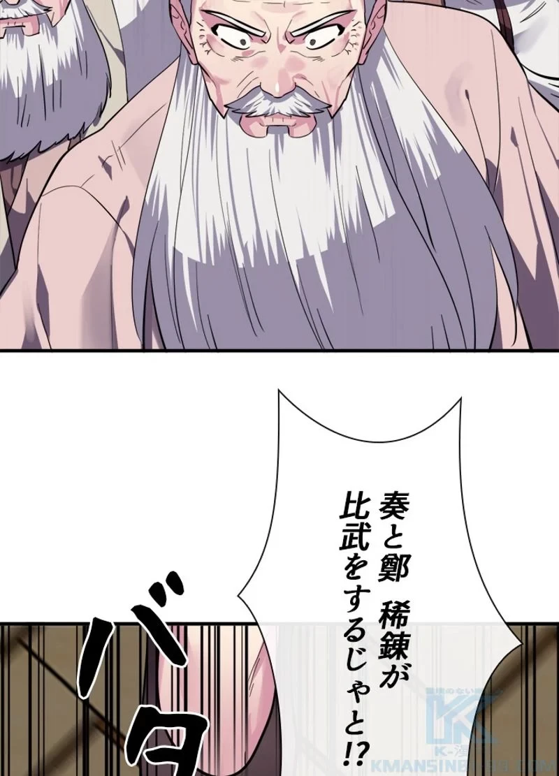 無料漫画（漫画）mangakoma - manga1001 - 漫画ロウ, mangaraw, manga raw, manga1001, manga1000, 漫画raw, 漫画ばんく, 無料 漫画, 漫画 無料, 漫画ロウ | : 華山転生 第163話 13