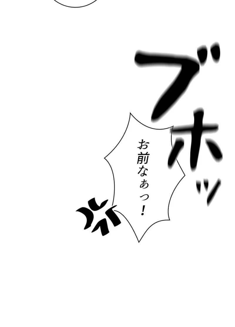 華山転生 第162話 - 21