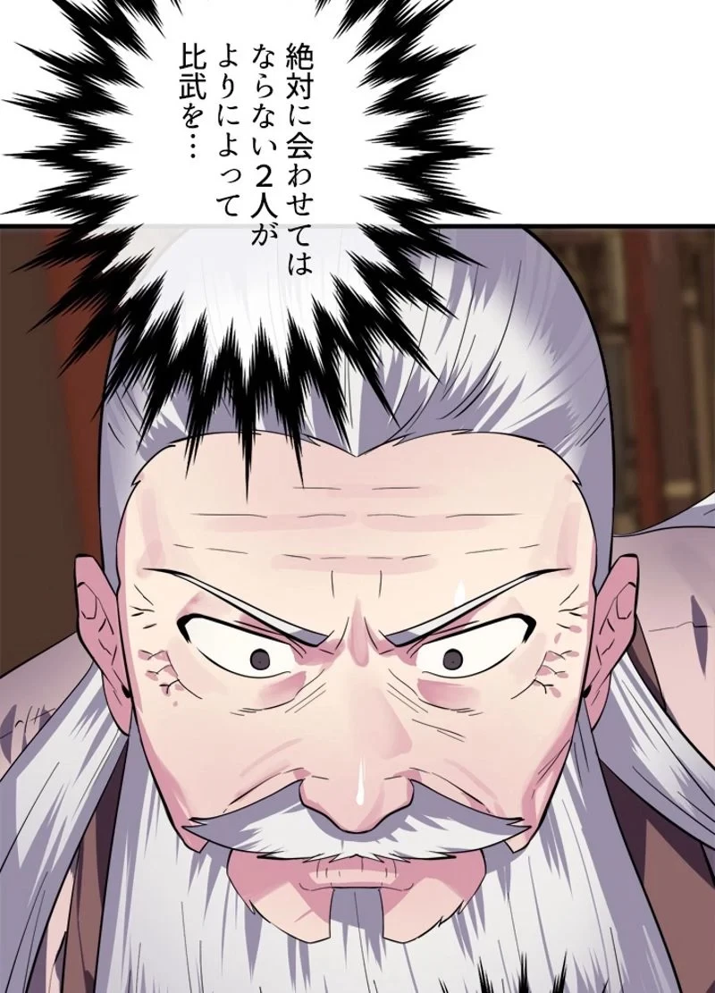 無料漫画（漫画）mangakoma - manga1001 - 漫画ロウ, mangaraw, manga raw, manga1001, manga1000, 漫画raw, 漫画ばんく, 無料 漫画, 漫画 無料, 漫画ロウ | : 華山転生 第163話 15
