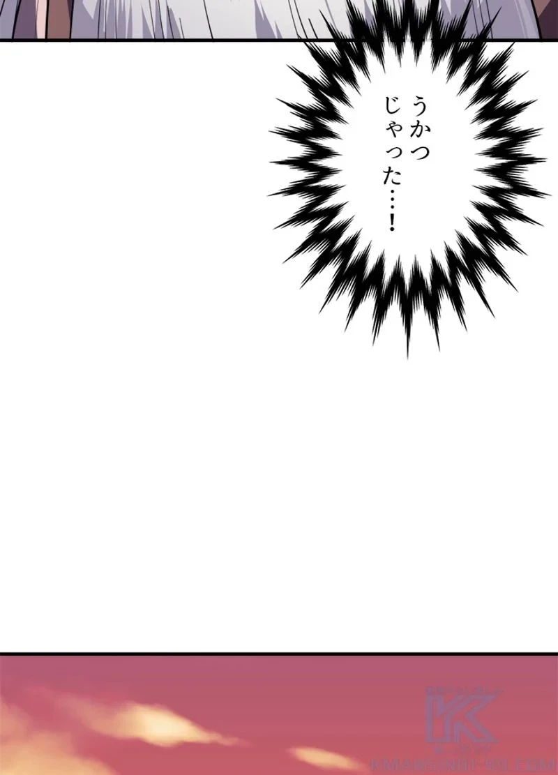 無料漫画（漫画）mangakoma - manga1001 - 漫画ロウ, mangaraw, manga raw, manga1001, manga1000, 漫画raw, 漫画ばんく, 無料 漫画, 漫画 無料, 漫画ロウ | : 華山転生 第163話 16