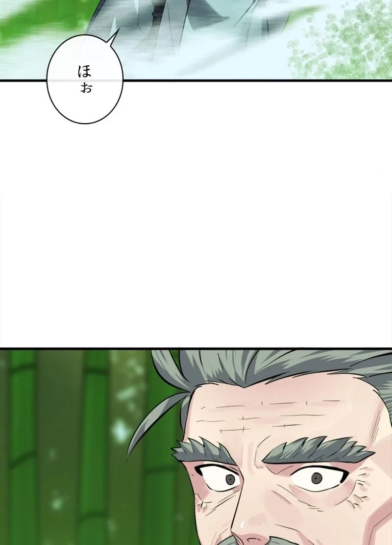 華山転生 第161話 - 48