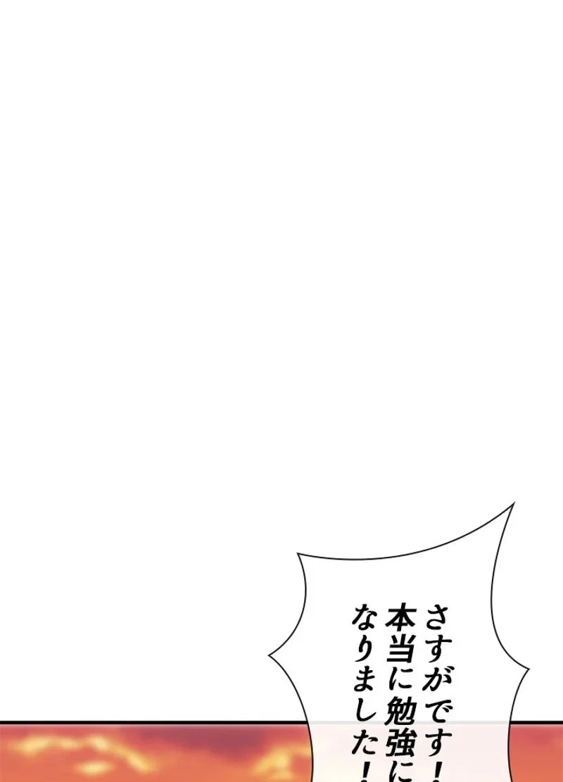 無料漫画（漫画）mangakoma - manga1001 - 漫画ロウ, mangaraw, manga raw, manga1001, manga1000, 漫画raw, 漫画ばんく, 無料 漫画, 漫画 無料, 漫画ロウ | : 華山転生 第163話 18