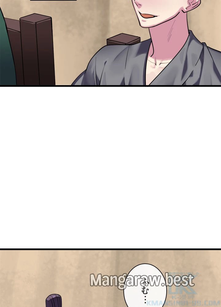 華山転生 第165話 - 7