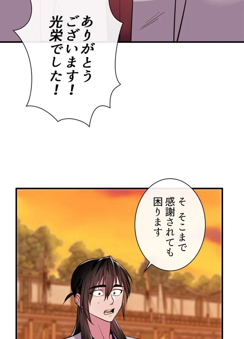 無料漫画（漫画）mangakoma - manga1001 - 漫画ロウ, mangaraw, manga raw, manga1001, manga1000, 漫画raw, 漫画ばんく, 無料 漫画, 漫画 無料, 漫画ロウ | : 華山転生 第163話 20