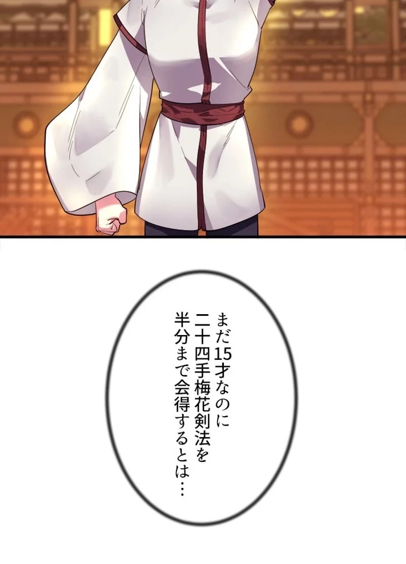 無料漫画（漫画）mangakoma - manga1001 - 漫画ロウ, mangaraw, manga raw, manga1001, manga1000, 漫画raw, 漫画ばんく, 無料 漫画, 漫画 無料, 漫画ロウ | : 華山転生 第163話 23