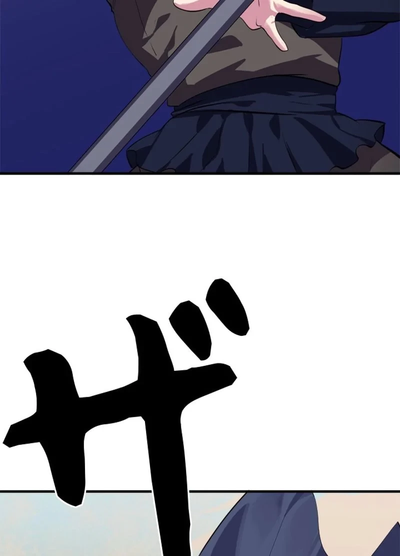 華山転生 第167話 - 3