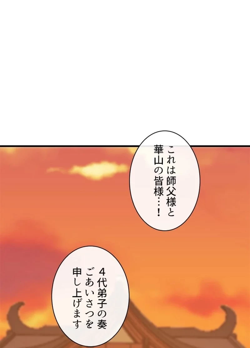 無料漫画（漫画）mangakoma - manga1001 - 漫画ロウ, mangaraw, manga raw, manga1001, manga1000, 漫画raw, 漫画ばんく, 無料 漫画, 漫画 無料, 漫画ロウ | : 華山転生 第163話 26