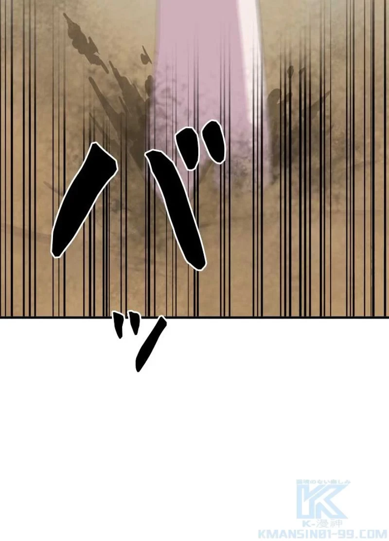 華山転生 第166話 - 11