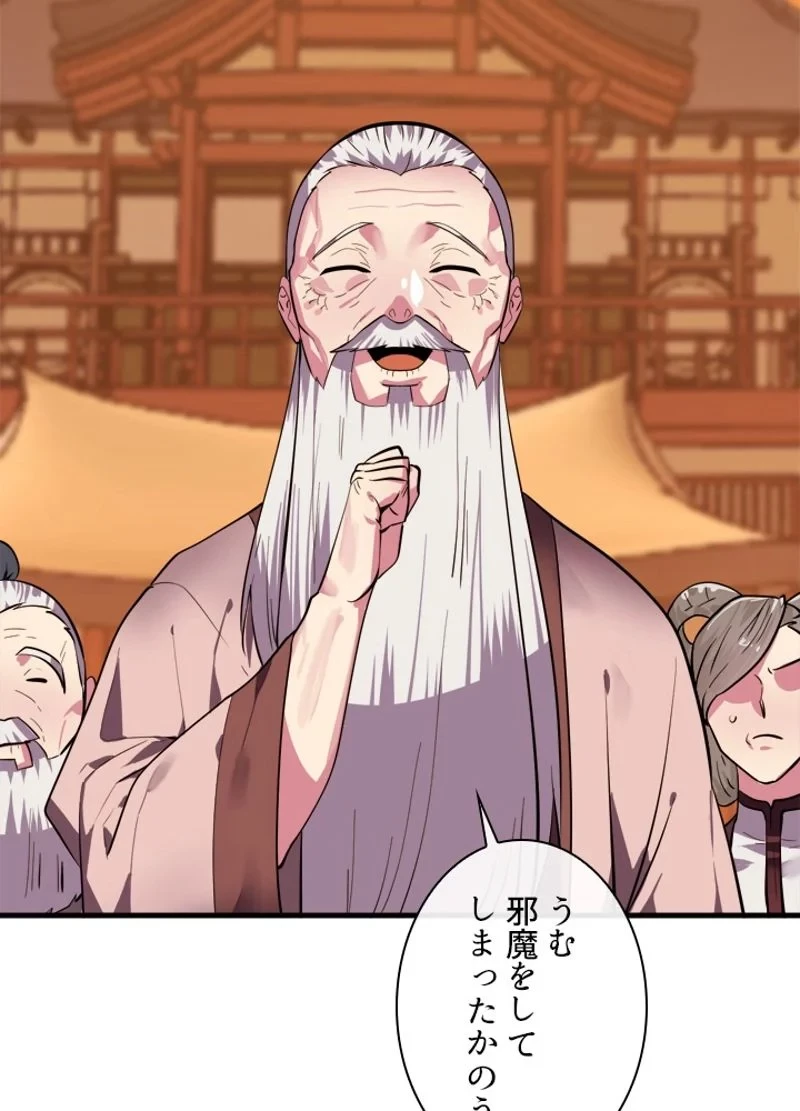 無料漫画（漫画）mangakoma - manga1001 - 漫画ロウ, mangaraw, manga raw, manga1001, manga1000, 漫画raw, 漫画ばんく, 無料 漫画, 漫画 無料, 漫画ロウ | : 華山転生 第163話 27