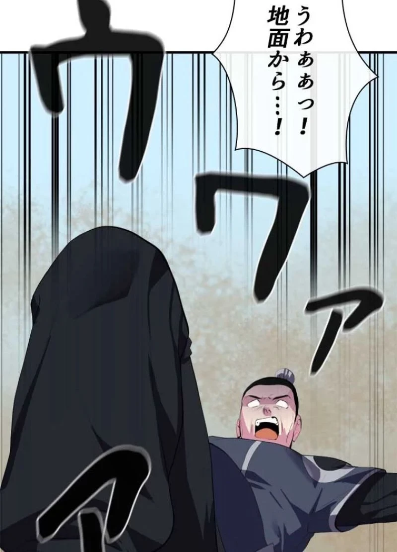 華山転生 第166話 - 13