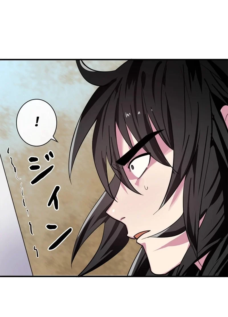 華山転生 第167話 - 9