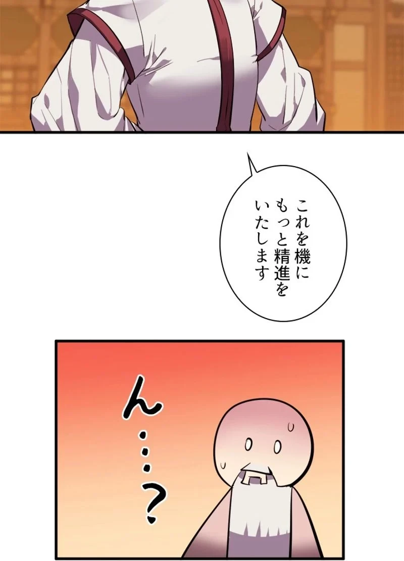 無料漫画（漫画）mangakoma - manga1001 - 漫画ロウ, mangaraw, manga raw, manga1001, manga1000, 漫画raw, 漫画ばんく, 無料 漫画, 漫画 無料, 漫画ロウ | : 華山転生 第163話 29