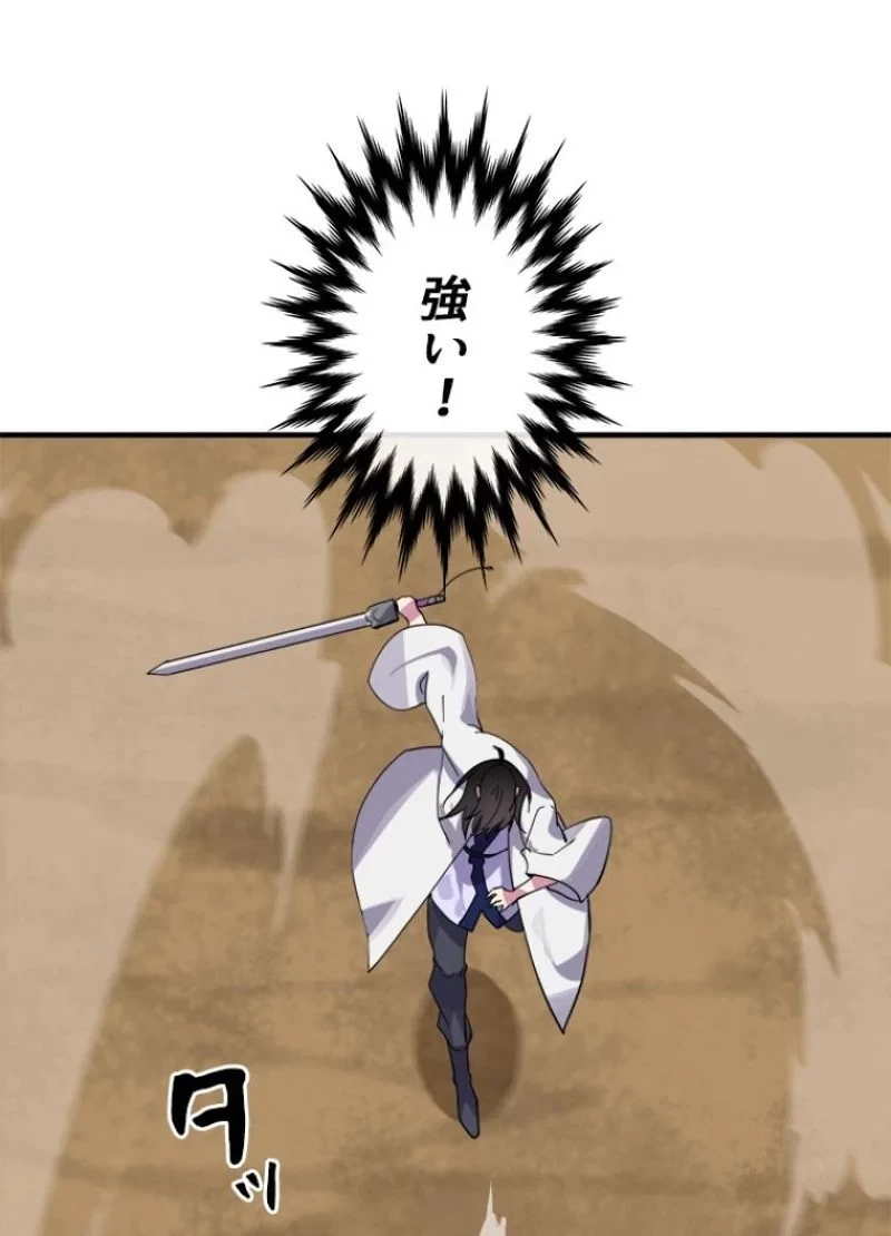 華山転生 第167話 - 10