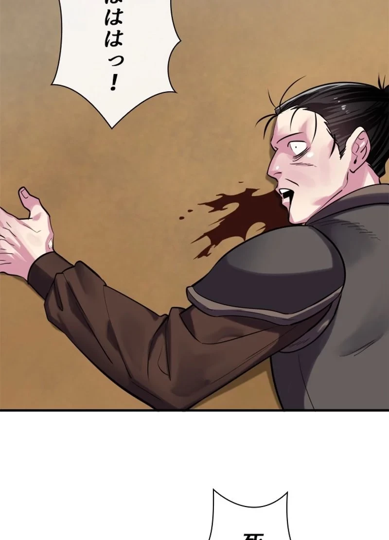 華山転生 第164話 - 31