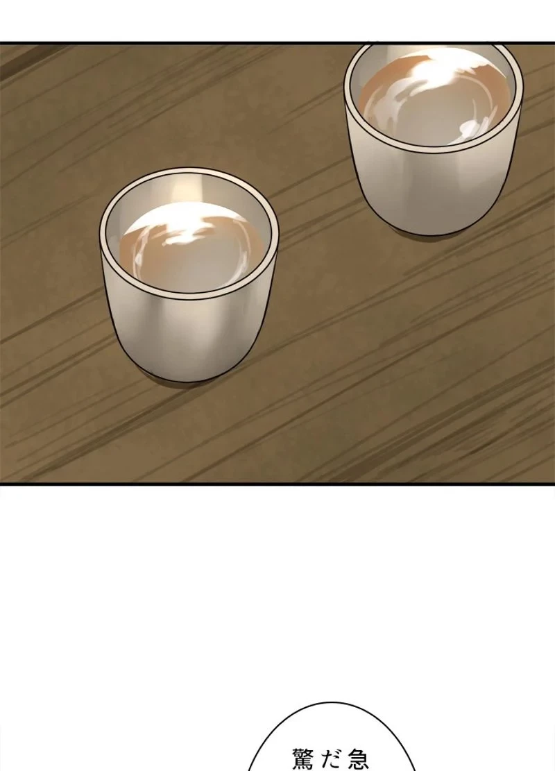 華山転生 第162話 - 40