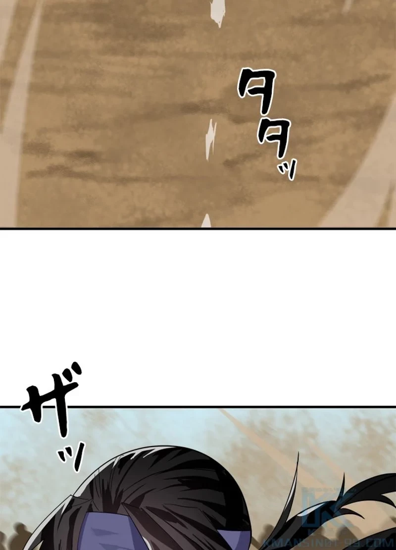 華山転生 第167話 - 11