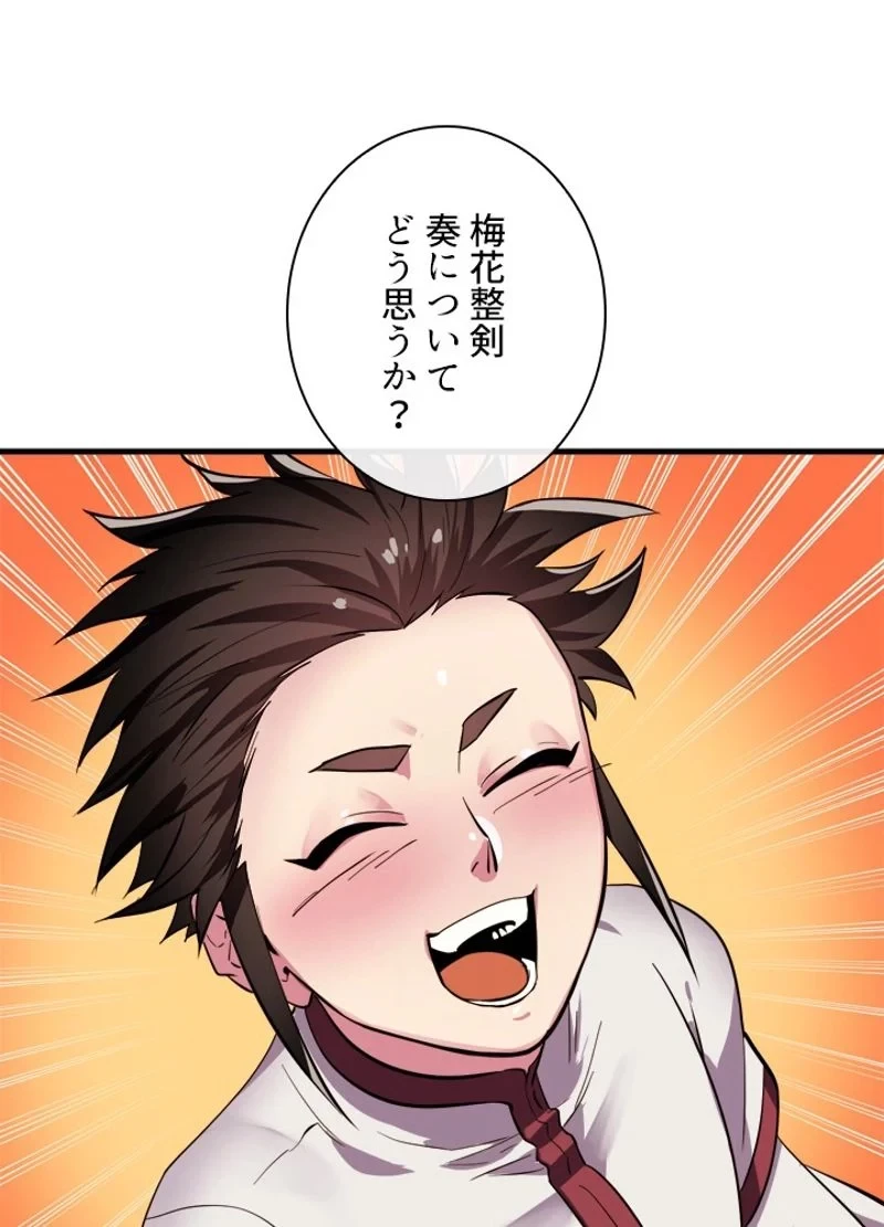 無料漫画（漫画）mangakoma - manga1001 - 漫画ロウ, mangaraw, manga raw, manga1001, manga1000, 漫画raw, 漫画ばんく, 無料 漫画, 漫画 無料, 漫画ロウ | : 華山転生 第163話 33
