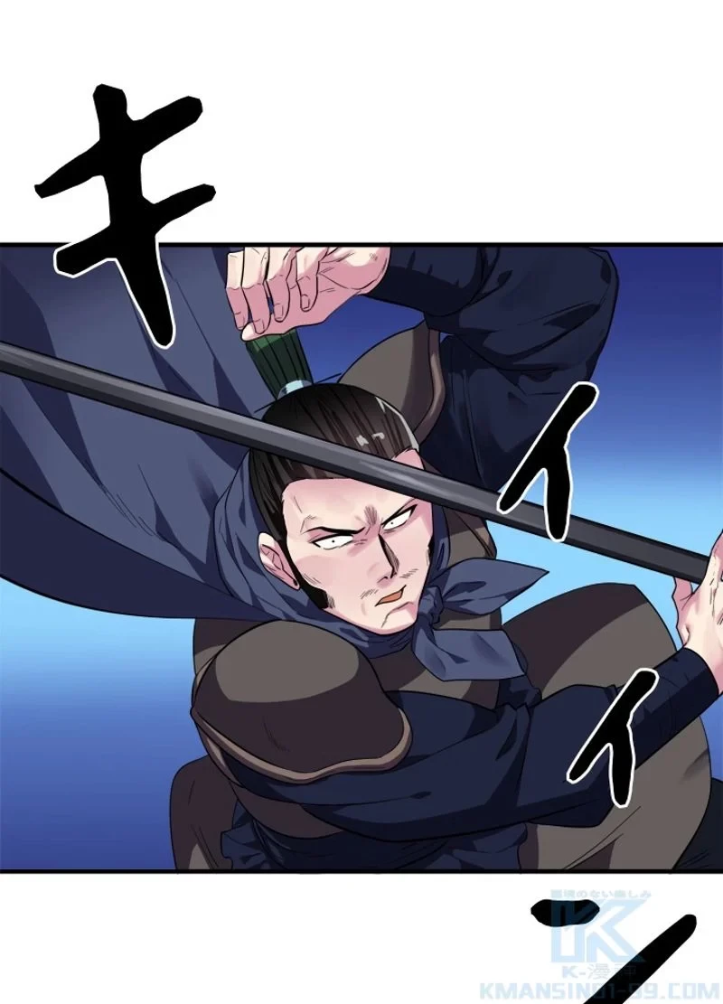 華山転生 第164話 - 35