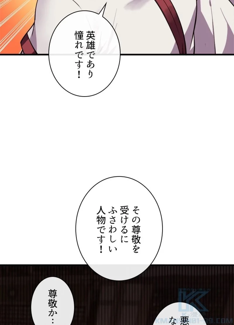 無料漫画（漫画）mangakoma - manga1001 - 漫画ロウ, mangaraw, manga raw, manga1001, manga1000, 漫画raw, 漫画ばんく, 無料 漫画, 漫画 無料, 漫画ロウ | : 華山転生 第163話 34