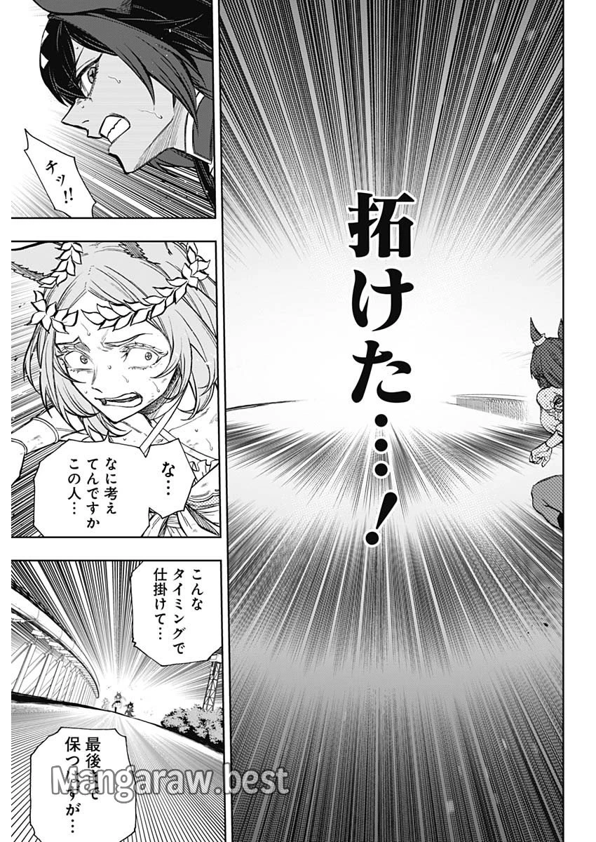 ウマ娘 シンデレラグレイ 第167話 - 7