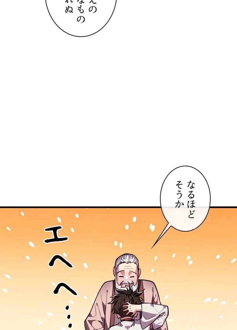 無料漫画（漫画）mangakoma - manga1001 - 漫画ロウ, mangaraw, manga raw, manga1001, manga1000, 漫画raw, 漫画ばんく, 無料 漫画, 漫画 無料, 漫画ロウ | : 華山転生 第163話 36