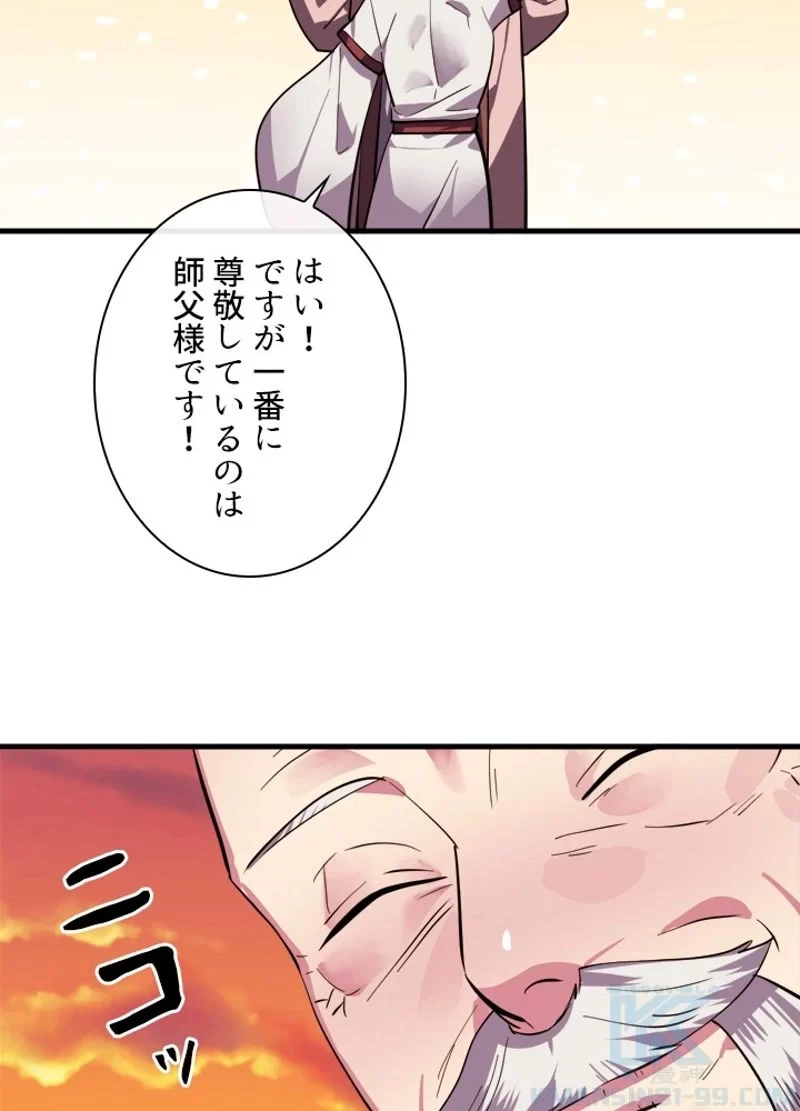 無料漫画（漫画）mangakoma - manga1001 - 漫画ロウ, mangaraw, manga raw, manga1001, manga1000, 漫画raw, 漫画ばんく, 無料 漫画, 漫画 無料, 漫画ロウ | : 華山転生 第163話 37