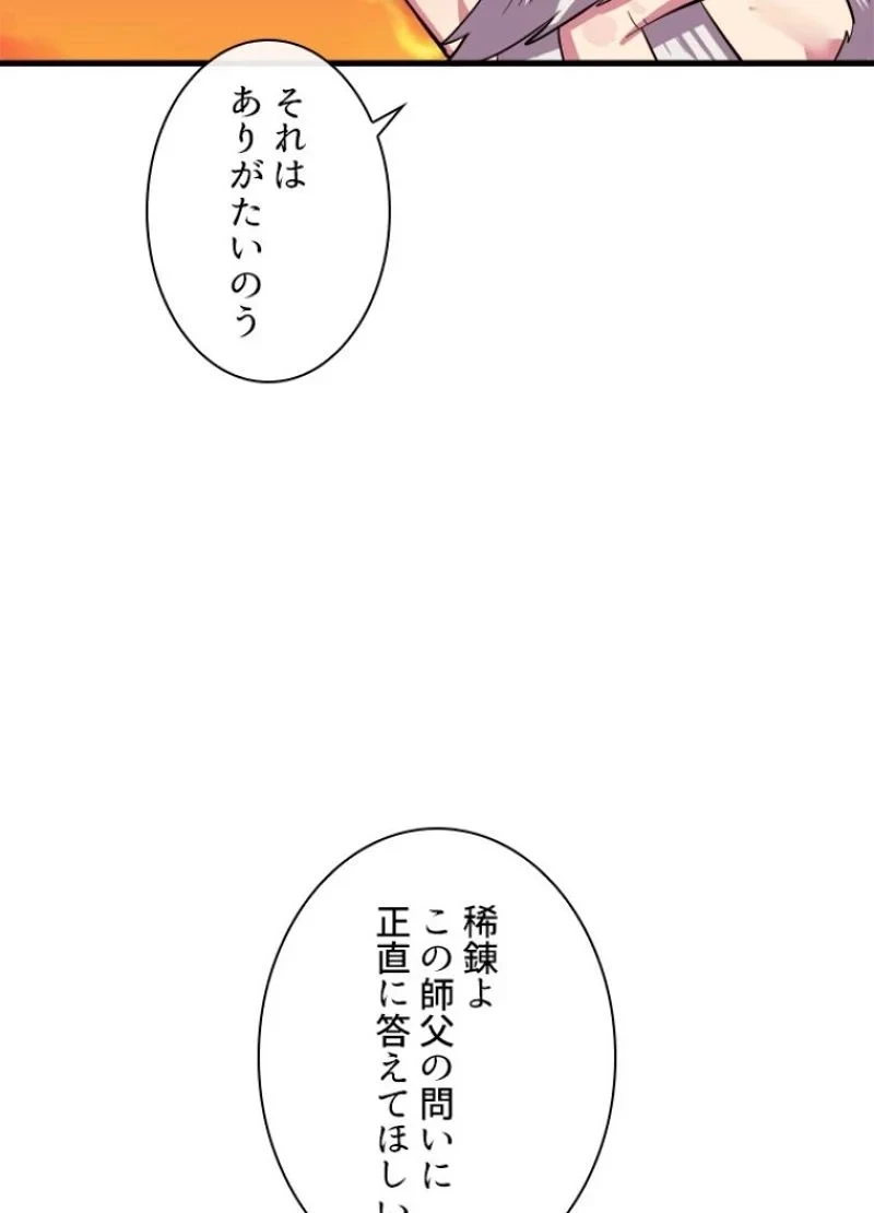 無料漫画（漫画）mangakoma - manga1001 - 漫画ロウ, mangaraw, manga raw, manga1001, manga1000, 漫画raw, 漫画ばんく, 無料 漫画, 漫画 無料, 漫画ロウ | : 華山転生 第163話 38