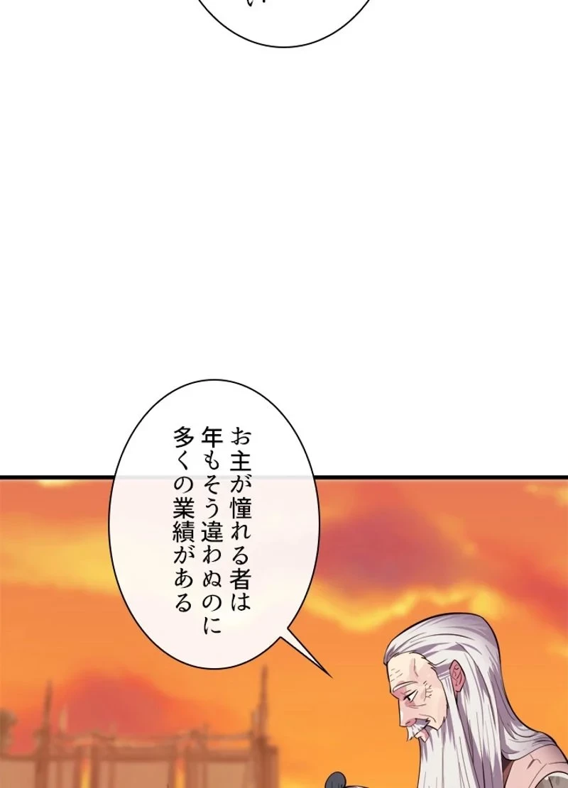 無料漫画（漫画）mangakoma - manga1001 - 漫画ロウ, mangaraw, manga raw, manga1001, manga1000, 漫画raw, 漫画ばんく, 無料 漫画, 漫画 無料, 漫画ロウ | : 華山転生 第163話 39