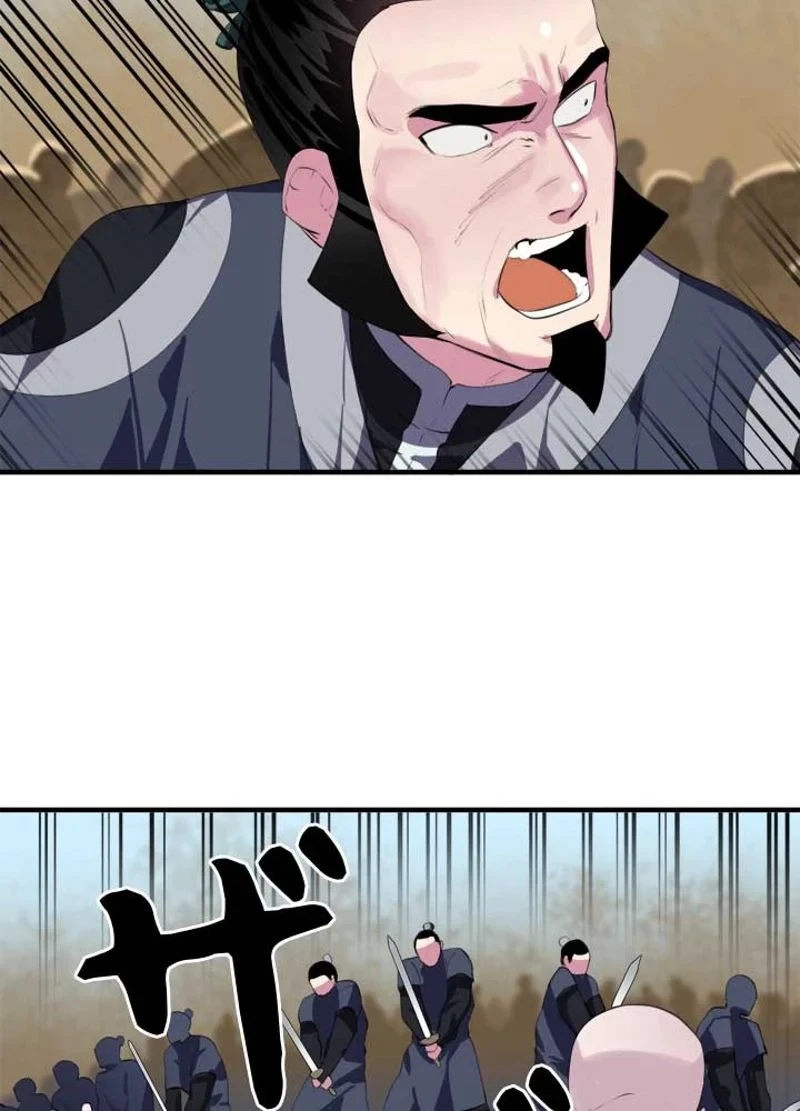 華山転生 第166話 - 25