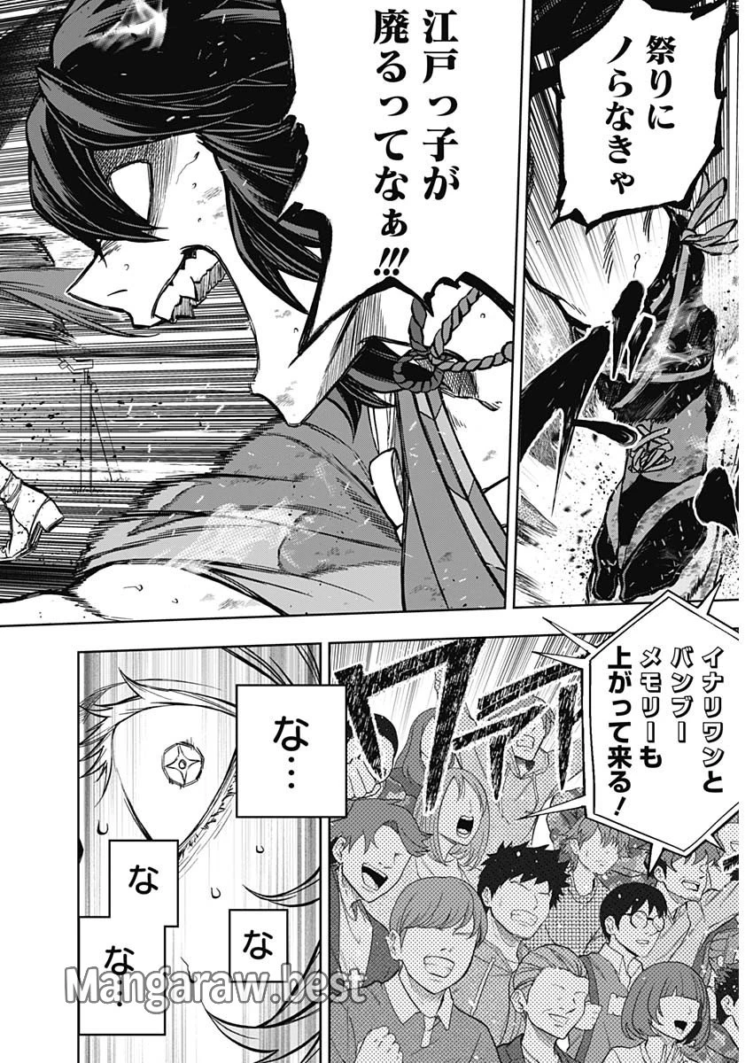 ウマ娘 シンデレラグレイ 第167話 - 10