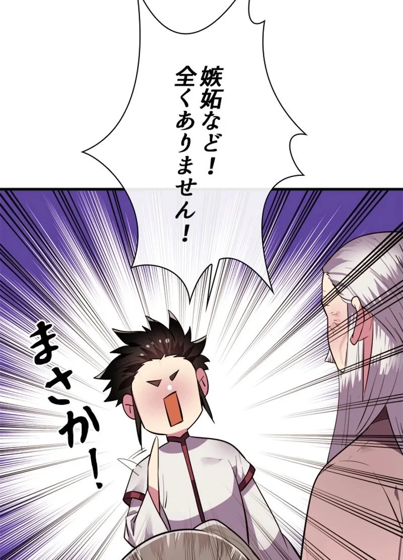 無料漫画（漫画）mangakoma - manga1001 - 漫画ロウ, mangaraw, manga raw, manga1001, manga1000, 漫画raw, 漫画ばんく, 無料 漫画, 漫画 無料, 漫画ロウ | : 華山転生 第163話 41