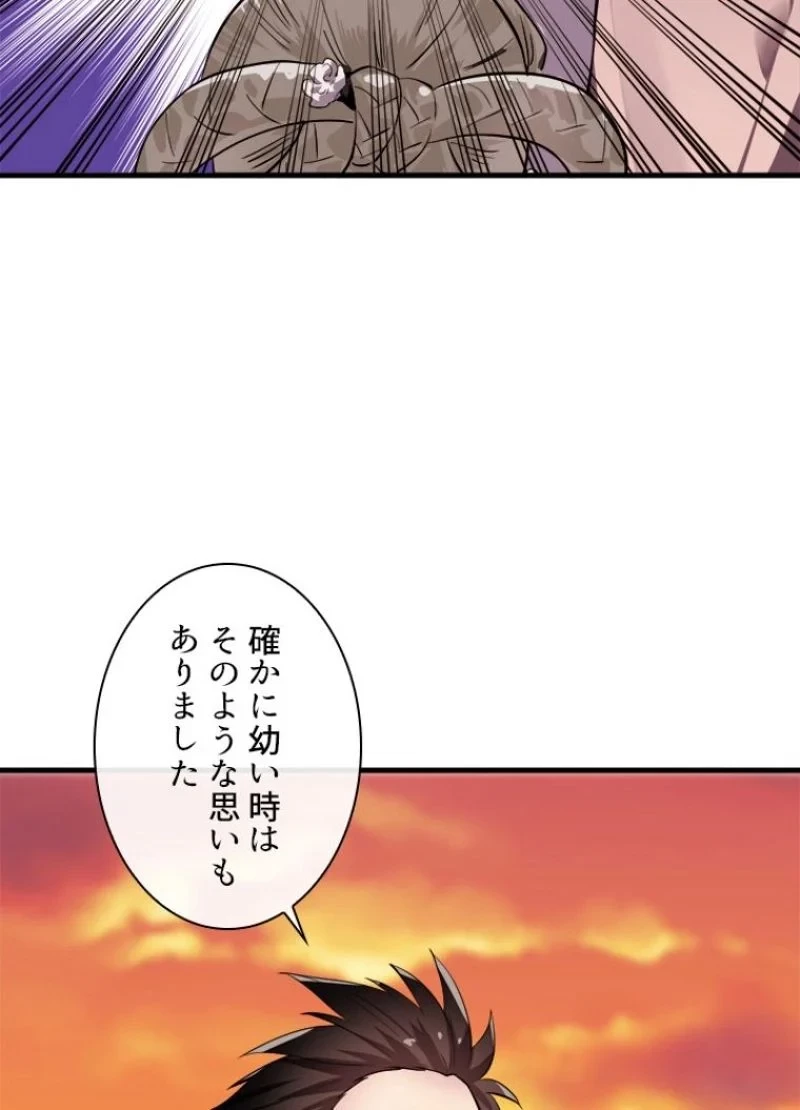 無料漫画（漫画）mangakoma - manga1001 - 漫画ロウ, mangaraw, manga raw, manga1001, manga1000, 漫画raw, 漫画ばんく, 無料 漫画, 漫画 無料, 漫画ロウ | : 華山転生 第163話 42