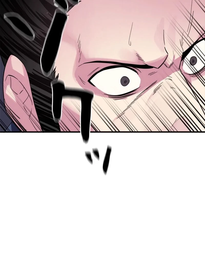 華山転生 第164話 - 45