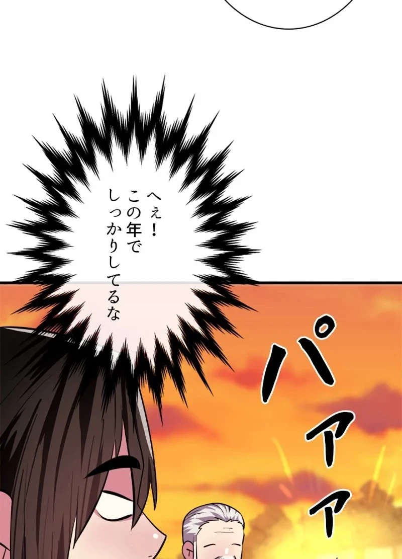 無料漫画（漫画）mangakoma - manga1001 - 漫画ロウ, mangaraw, manga raw, manga1001, manga1000, 漫画raw, 漫画ばんく, 無料 漫画, 漫画 無料, 漫画ロウ | : 華山転生 第163話 44
