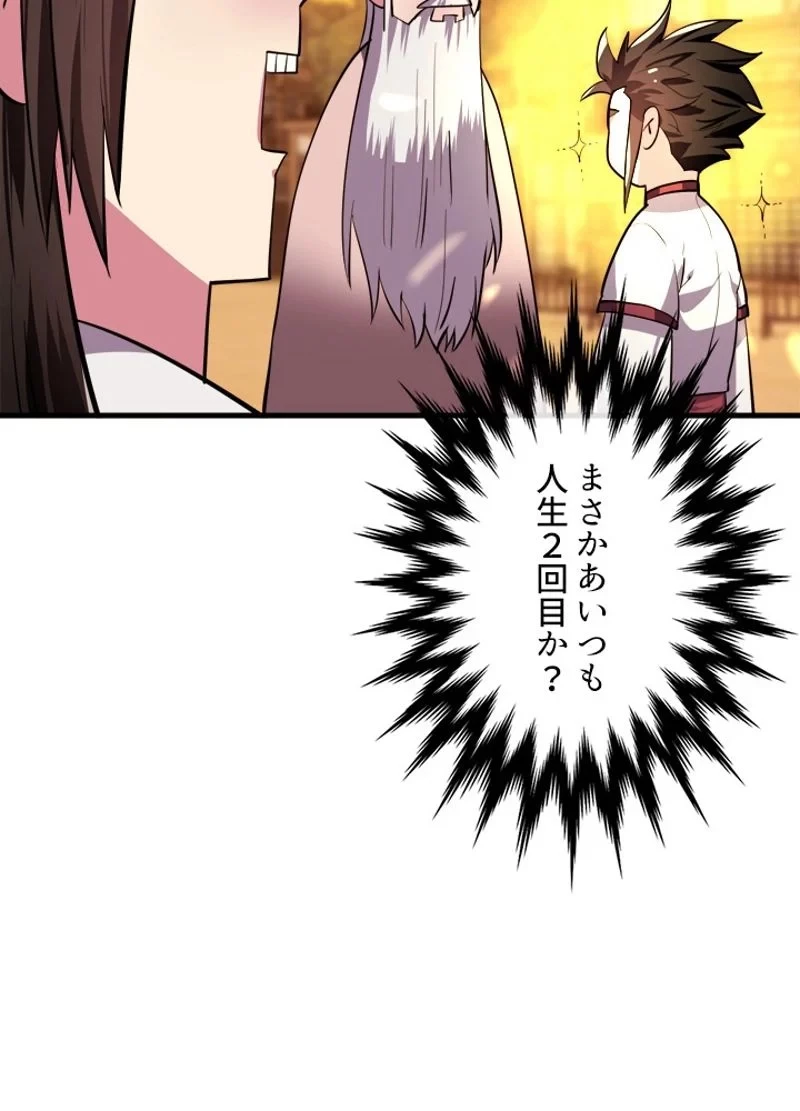 無料漫画（漫画）mangakoma - manga1001 - 漫画ロウ, mangaraw, manga raw, manga1001, manga1000, 漫画raw, 漫画ばんく, 無料 漫画, 漫画 無料, 漫画ロウ | : 華山転生 第163話 45