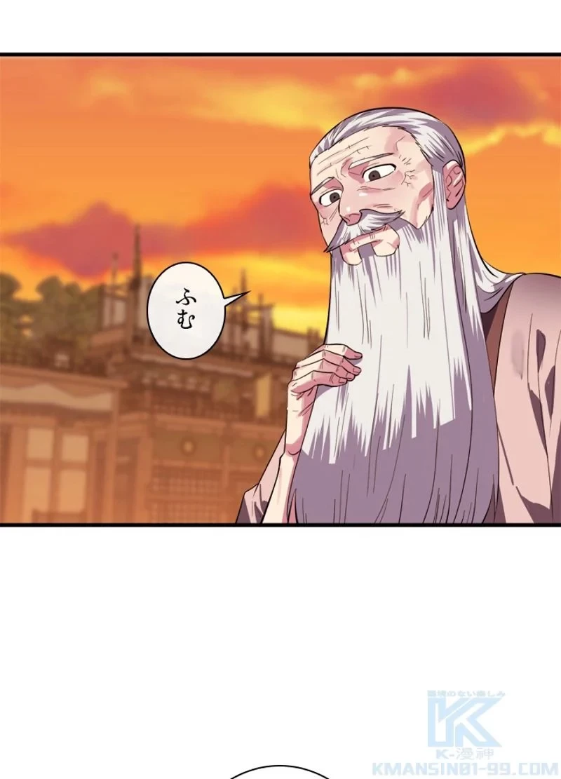 無料漫画（漫画）mangakoma - manga1001 - 漫画ロウ, mangaraw, manga raw, manga1001, manga1000, 漫画raw, 漫画ばんく, 無料 漫画, 漫画 無料, 漫画ロウ | : 華山転生 第163話 46
