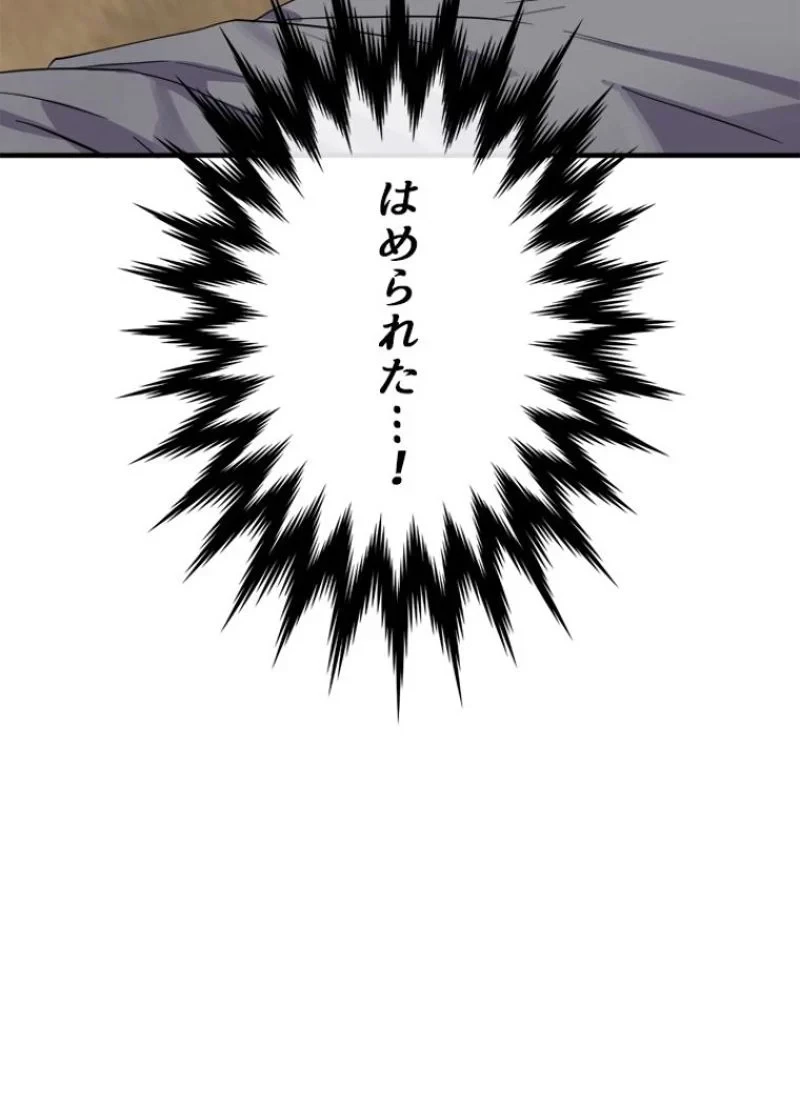 華山転生 第167話 - 27