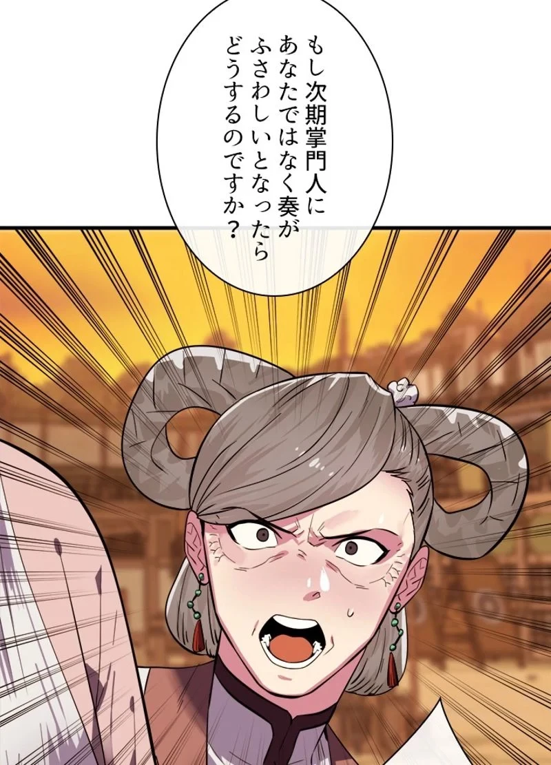 無料漫画（漫画）mangakoma - manga1001 - 漫画ロウ, mangaraw, manga raw, manga1001, manga1000, 漫画raw, 漫画ばんく, 無料 漫画, 漫画 無料, 漫画ロウ | : 華山転生 第163話 47